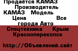 Продаётся КАМАЗ 65117 › Производитель ­ КАМАЗ › Модель ­ 65 117 › Цена ­ 1 950 000 - Все города Авто » Спецтехника   . Крым,Красноперекопск